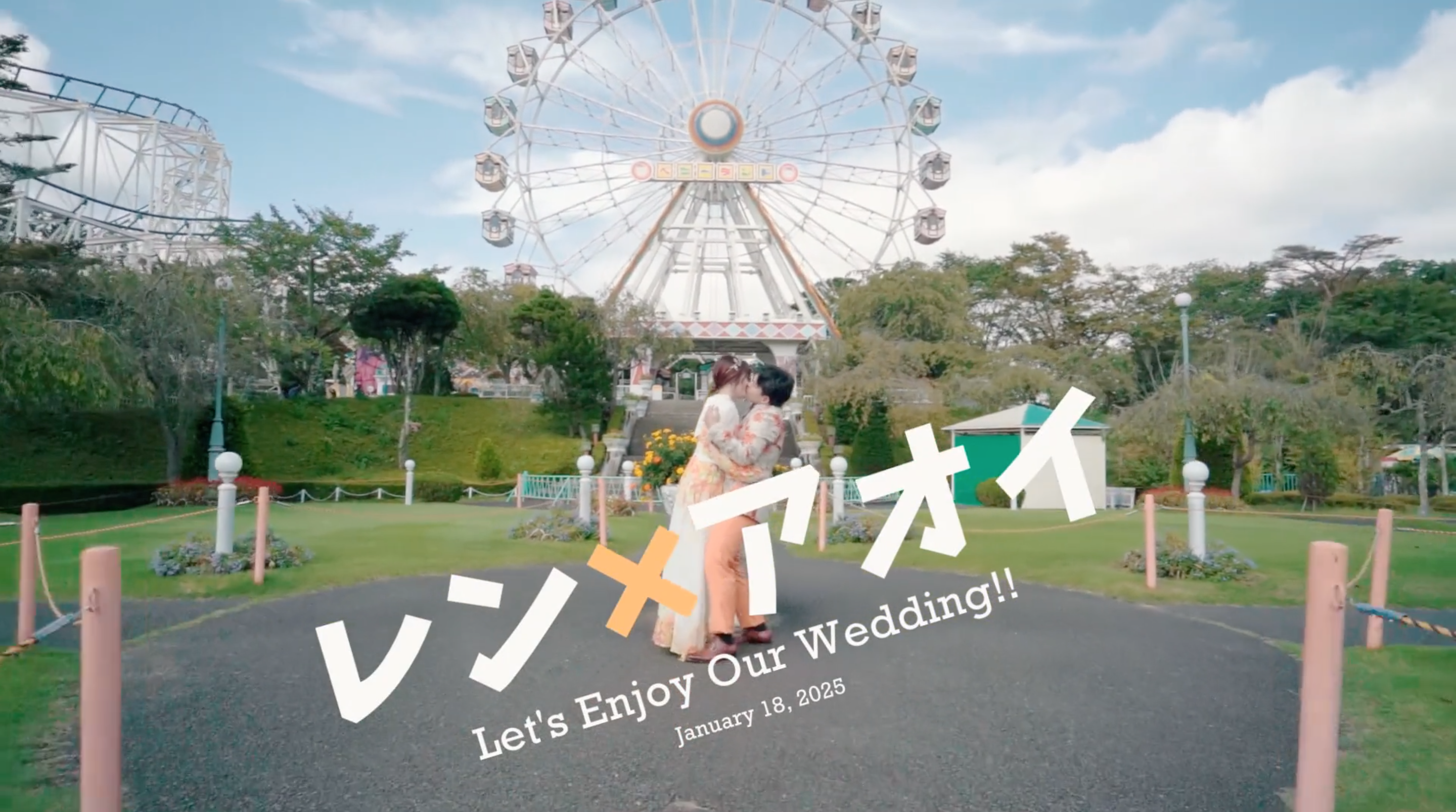 It’s a Amusement Park